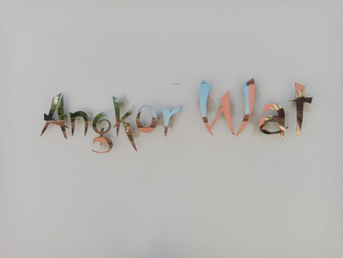 Angkor Wat Village プエルト・レアル エクステリア 写真